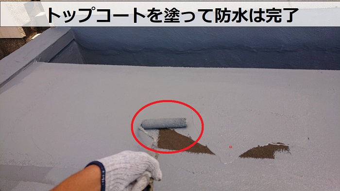 掘り込みガレージの上にトップコートを塗って防水完了