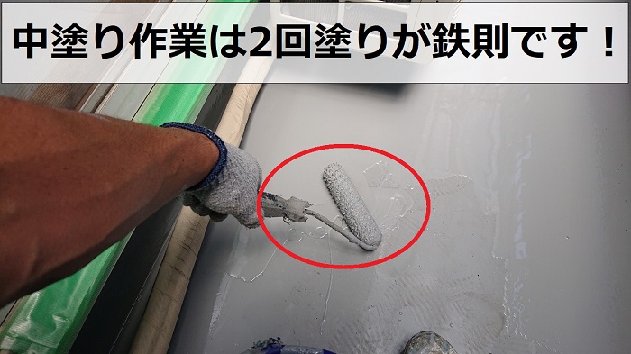 ウレタン防水の中塗り作業を2回行っている様子