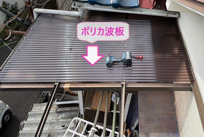 ２階バルコニー屋根の波板交換でタキロン製のポリカ波板を貼っている様子