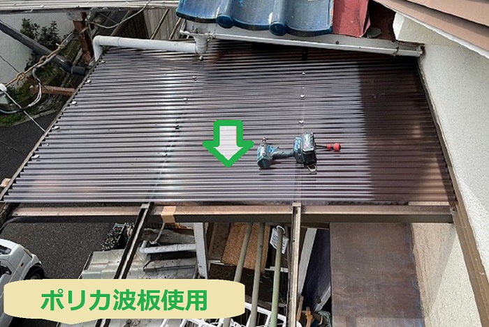ポリカ波板貼り
