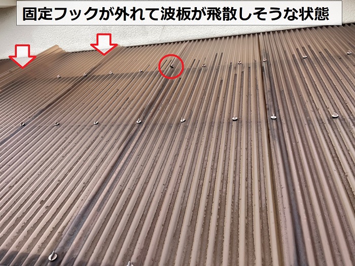 ベランダ屋根の波板を固定するフックが外れている様子