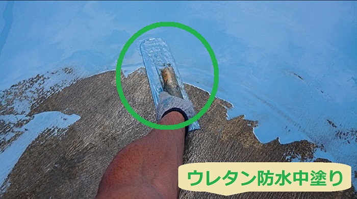 ウレタン防水中塗り