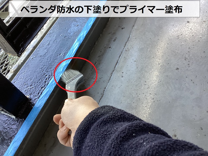 ベランダ防水工事でプライマーを塗っている様子