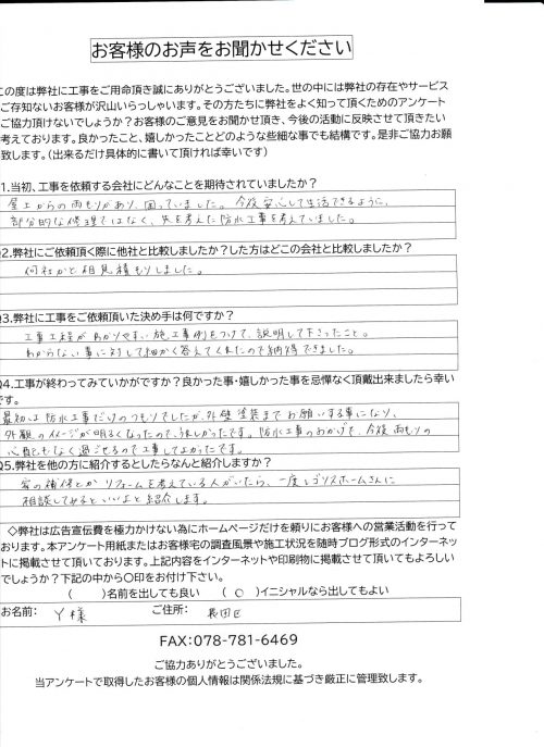 アンケート内容