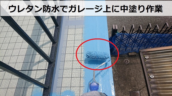 ウレタン防水でガレージ上に中塗りしている様子