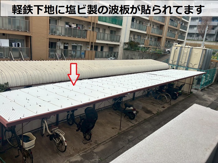 自転車置き場の波板