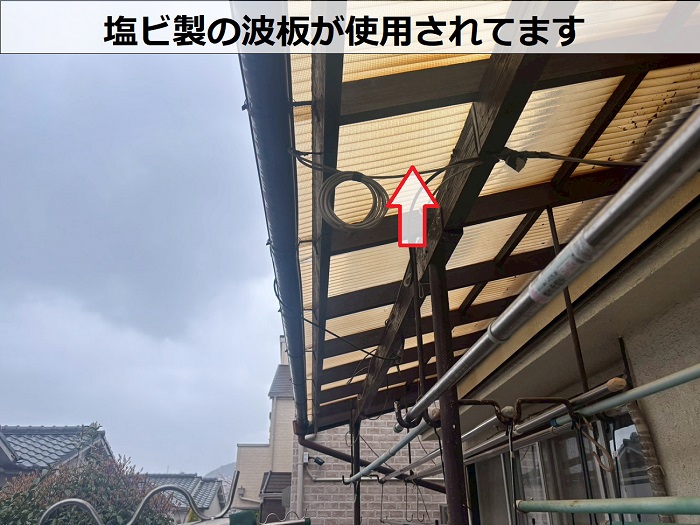 塩ビ製の波板が使用されている様子