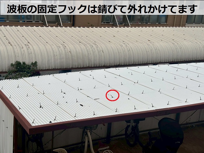 波板の固定フック