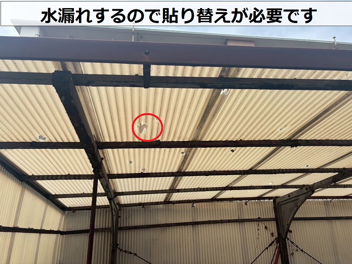 穴あきが酷く貼り替えが必要