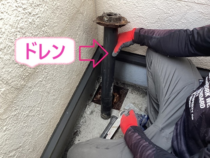 神戸市西区でFRP防水工事するバルコニーの排水ドレンを撤去している様子
