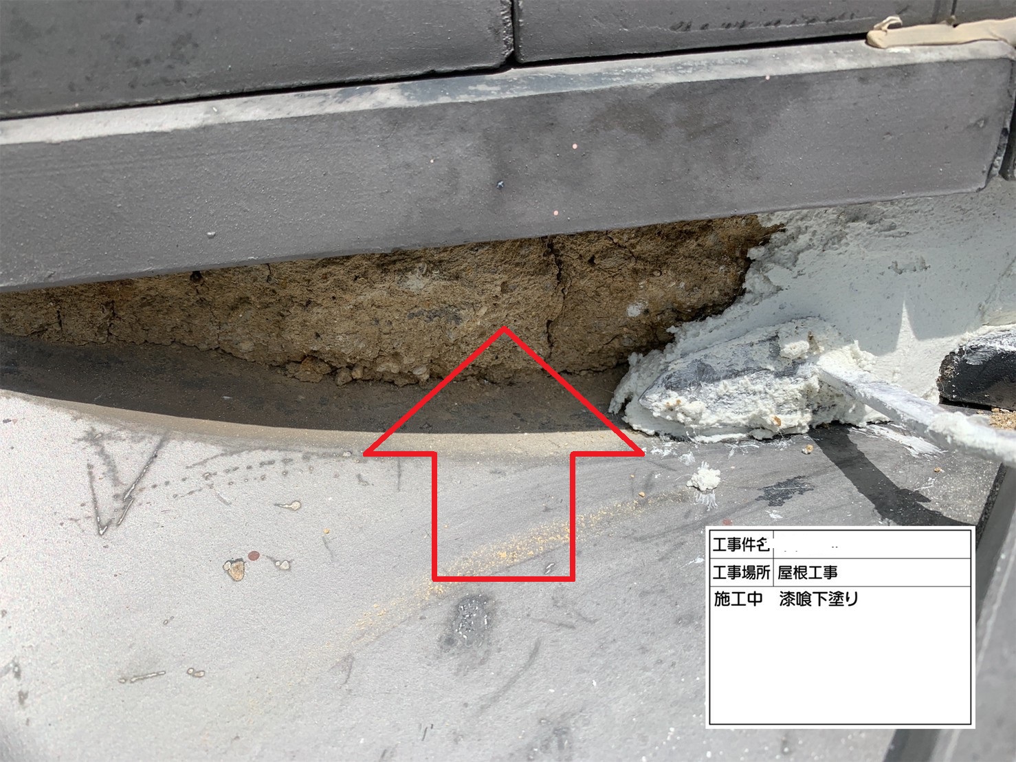 既存の漆喰を撤去した後の土の様子