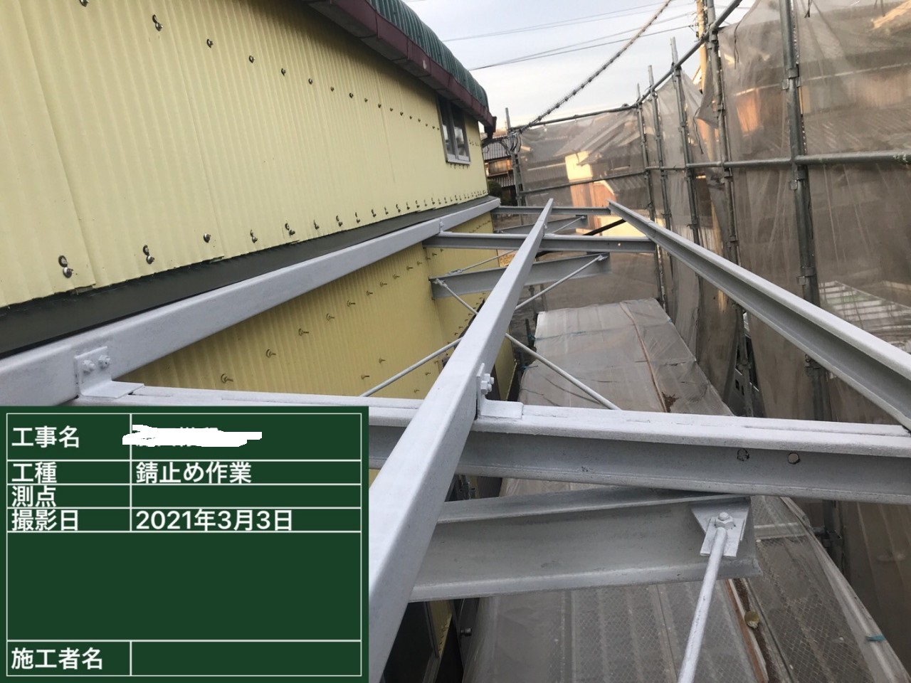 錆び付いた鉄骨下地に錆止め塗装した様子