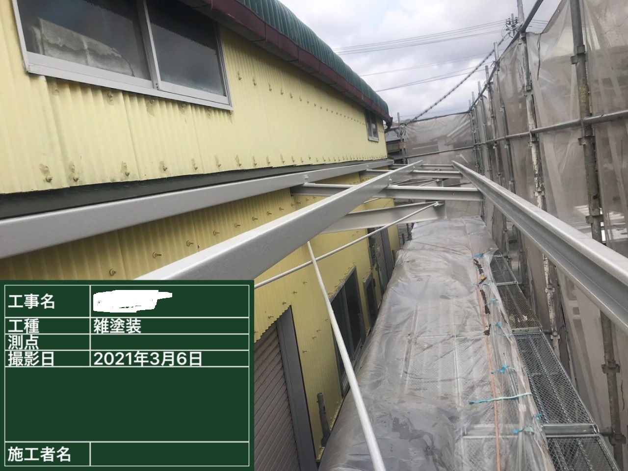 鉄骨下地に塗装した様子