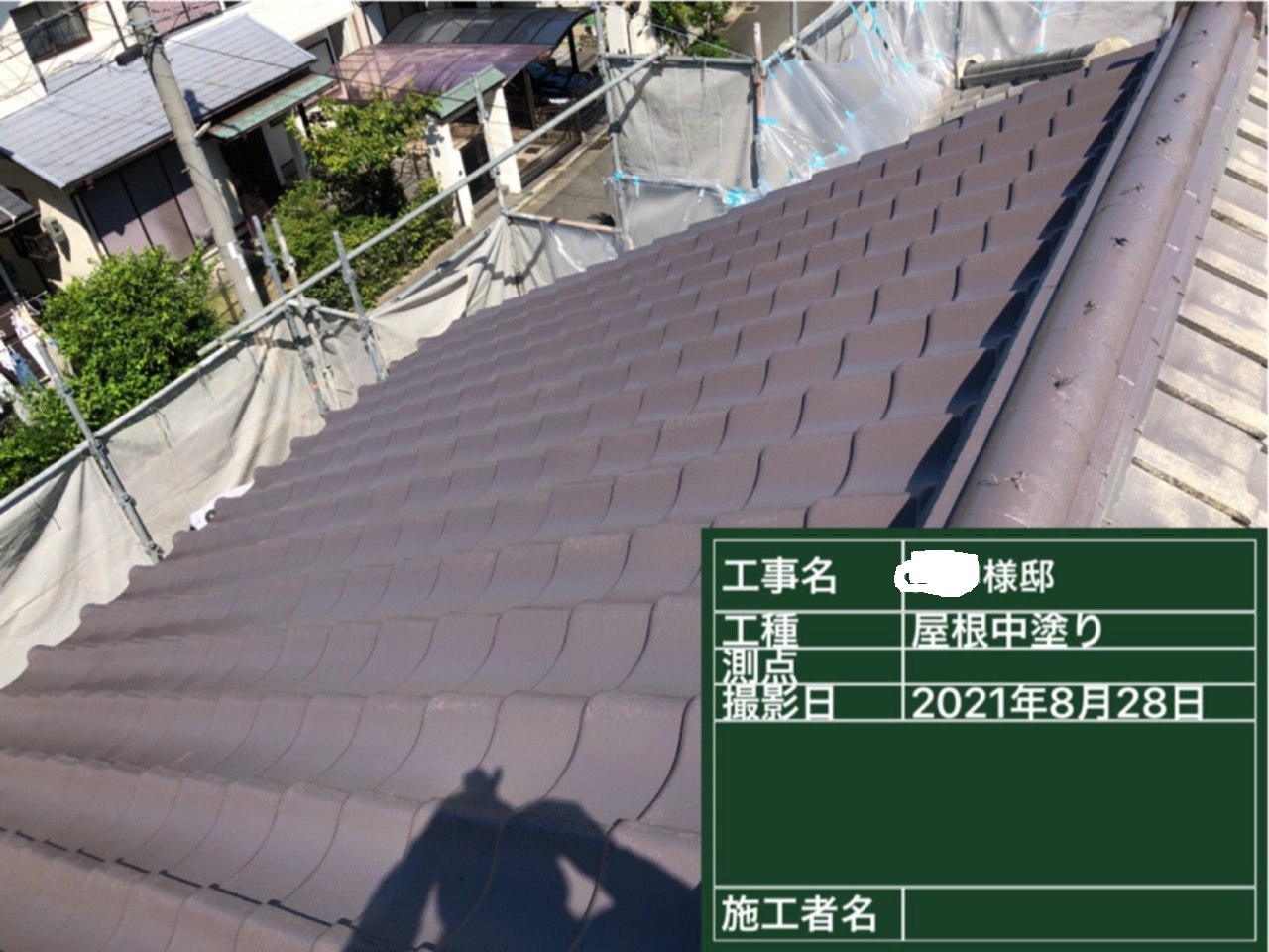 セメント瓦の屋根塗装で中塗り