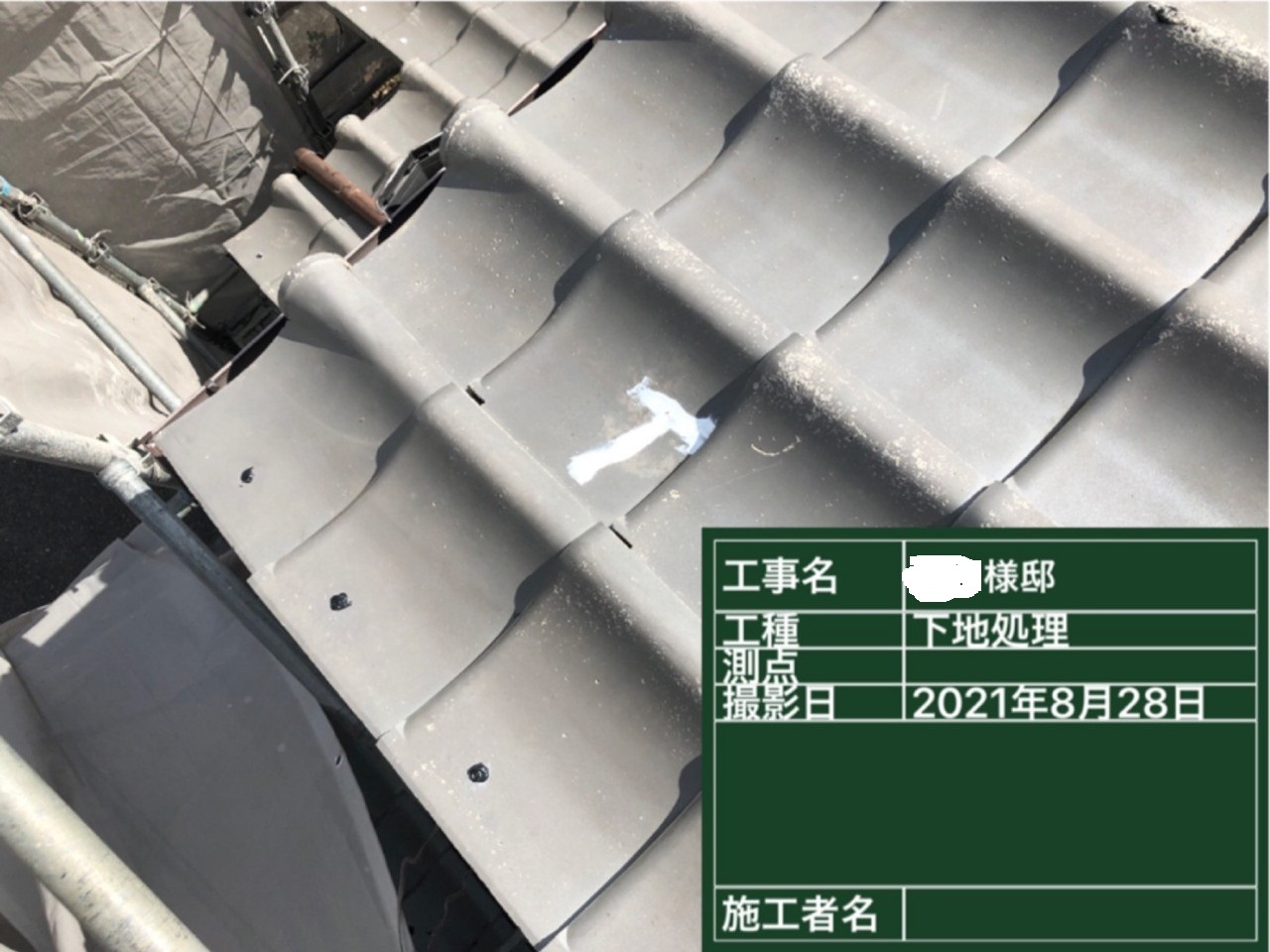 細かいひび割れをコーキング補修