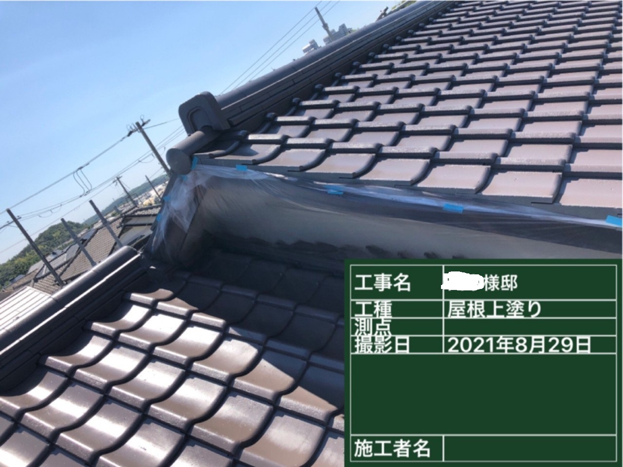 セメント瓦屋根塗装が完了した様子