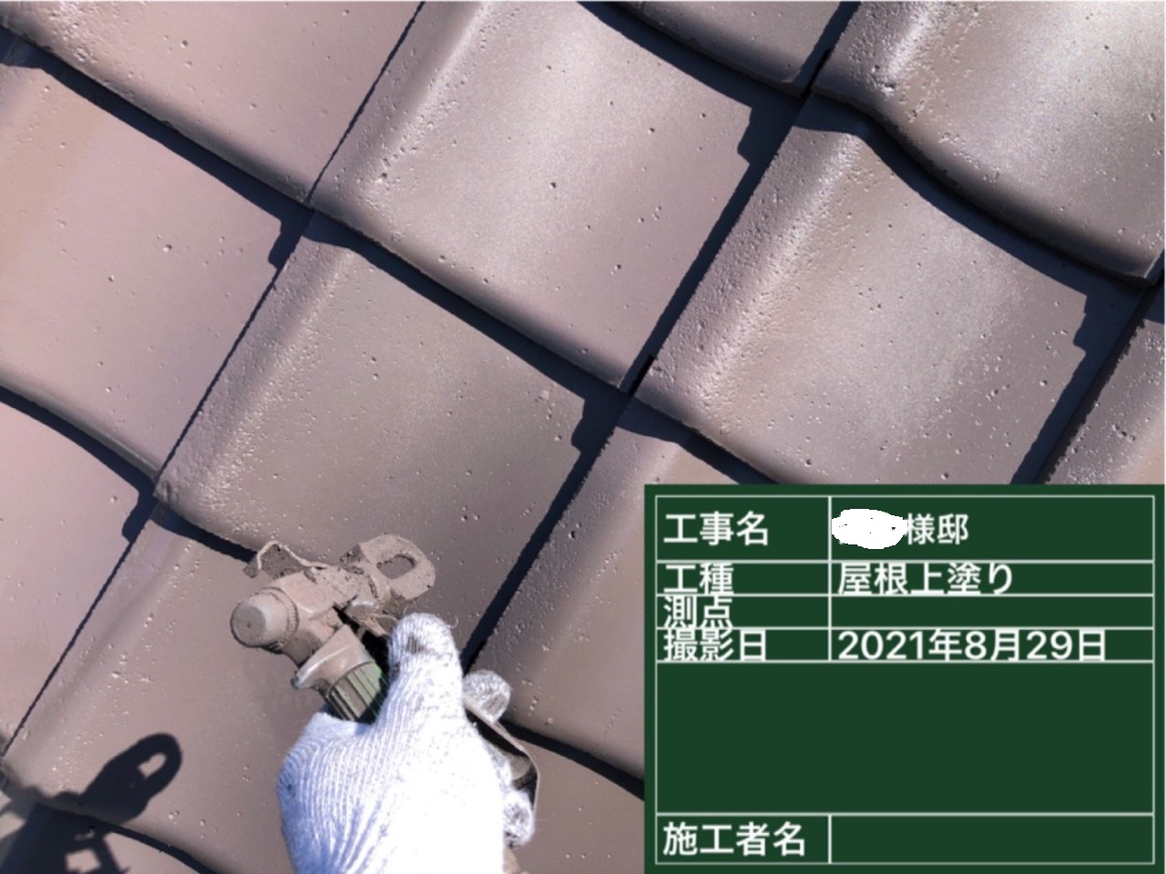 屋根塗装で上塗りをしている様子