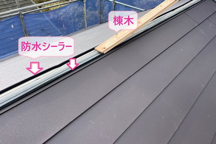 ノンアスベストスレート屋根の全面改修工事で防水シーラーと棟木を取り付けている様子