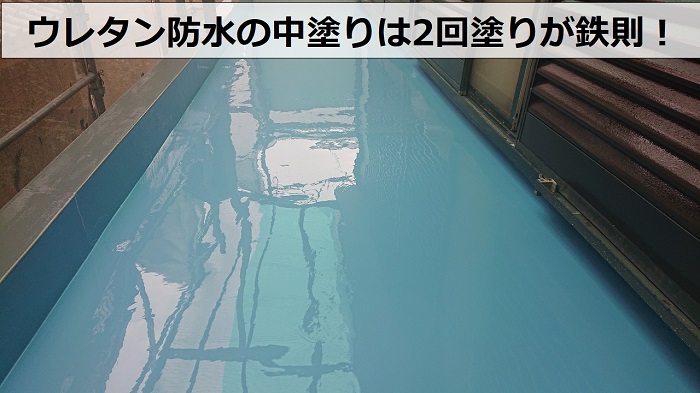 西宮市でのベランダ防水でウレタンを2回中塗りしている様子