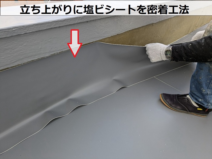 神戸市長田区で田島ビュートップU１５を使用して雨漏りを解消する為、屋上防水工事で立ち上がりにシート貼り