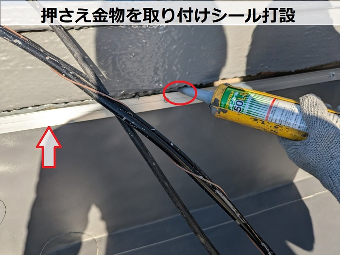 神戸市長田区で田島ビュートップU１５を使用して雨漏りを解消する為、屋上防水工事でシール打設
