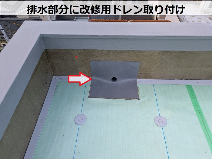 神戸市長田区で田島ビュートップU１５を使用して雨漏りを解消する為、屋上防水工事で改修用ドレン取り付け