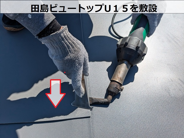 神戸市長田区で田島ビュートップU１５を使用して雨漏りを解消する為、屋上防水工事で塩ビシート貼り