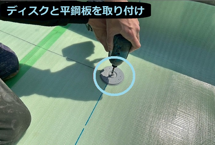 神戸市北区でハウスメーカー戸建ての塩ビシート防水を改修工事する現場でディスク取り付け