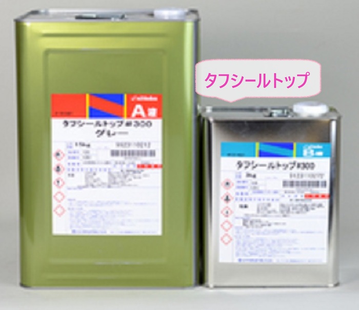 FRP防水の保護塗装工事で使用するタフシールトップの様子