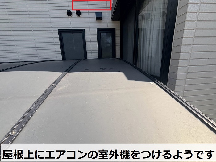 エアコンの室外機を取り付ける場所