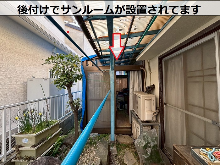 後付けされたサンルーム