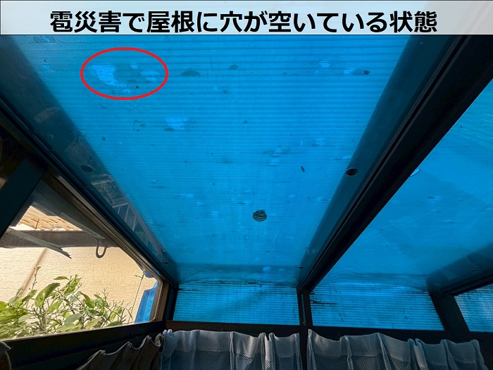 穴の空いたアクリル屋根