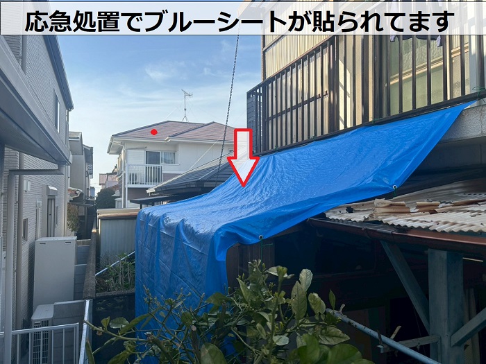 ブルーシートがかけられたサンルーム