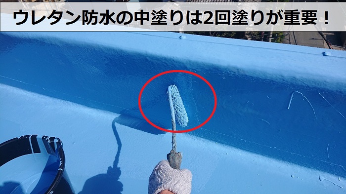 屋上のウレタン防水工事で中塗りしている様子