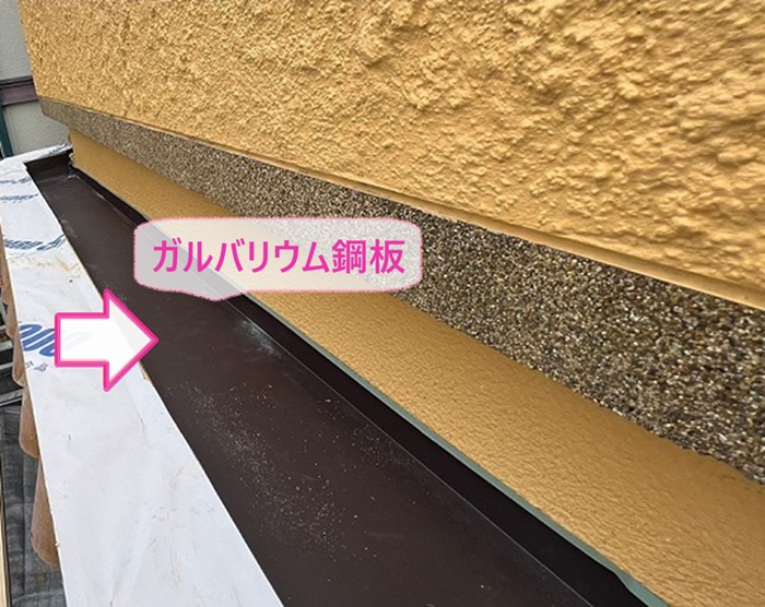 笠木部分の雨漏り補修で笠木の内側にガルバリウム鋼板を取り付けている様子