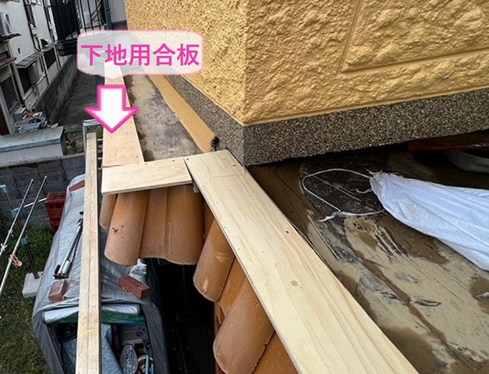 笠木部分の雨漏り補修で下地となる下地用合板を取り付けている様子