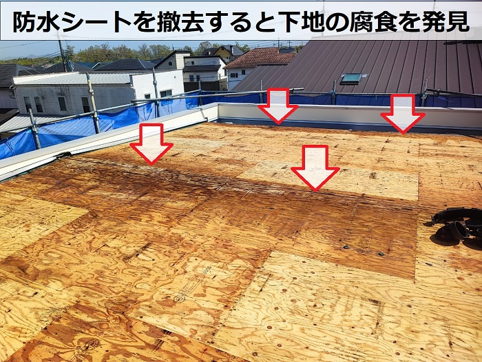 屋根葺き替え工事で下地材が腐食しているのを発見