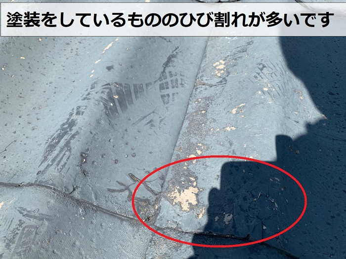 積水瓦Uに塗装しているがひび割れが多い様子