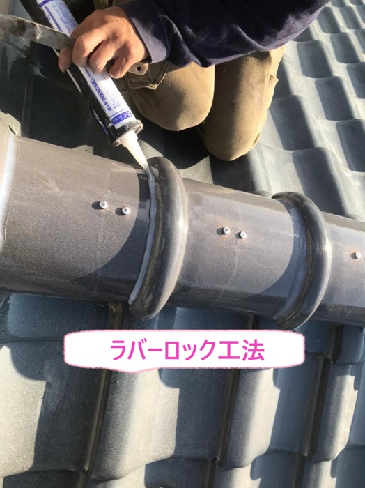 兵庫区で棟瓦の交換を行う屋根に新しい冠瓦をビスで固定しラバーロック工法を行っている様子