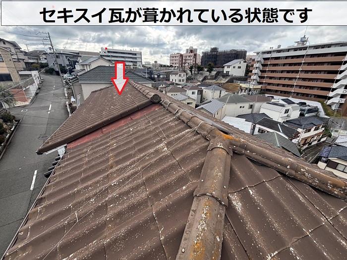 セキスイ瓦が葺かれている様子