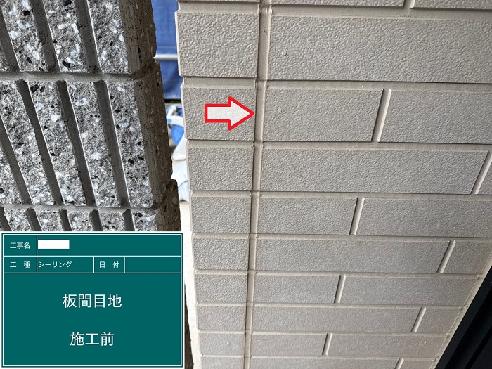 神戸市長田区で外壁目地のシール打ち替えにオートンシーランドを使用する前の様子