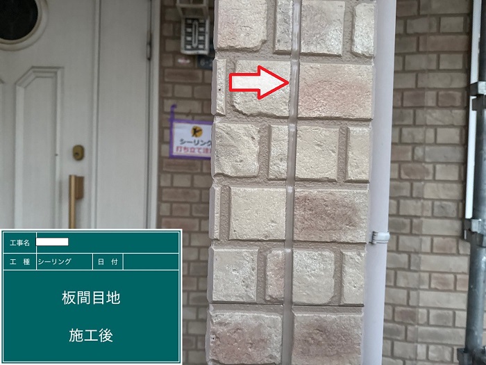 高砂市でオートンシーランドを用いて外壁目地のシーリング打ち替えを行った後の様子