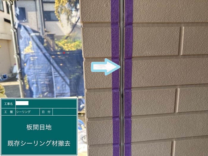 神戸市長田区で外壁シール工事として2階建て長さ３５０ｍのシール打ち替えを行う現場でシール撤去