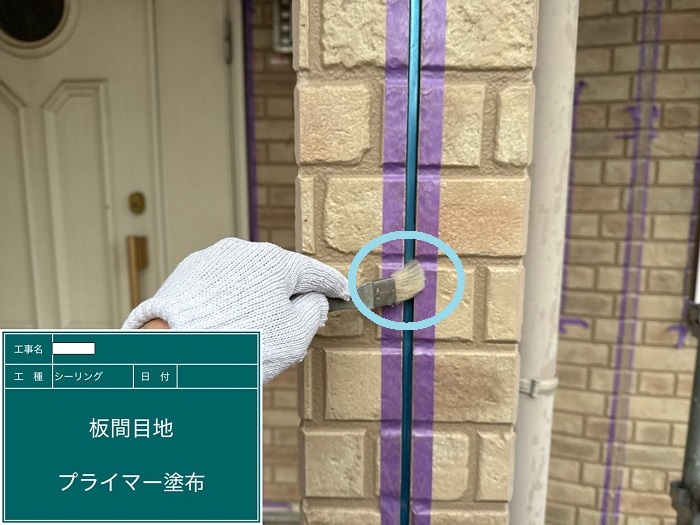 高砂市で長さ２８０ｍの外壁目地をオートンシーランドへ打ち替える現場でプライマー塗布
