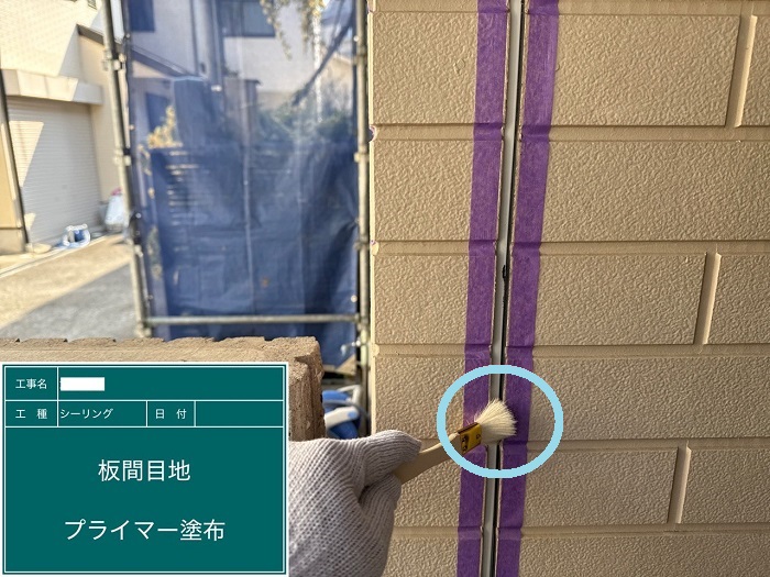 神戸市長田区で外壁シール工事として2階建て長さ３５０ｍのシール打ち替えを行う現場でプライマー塗布