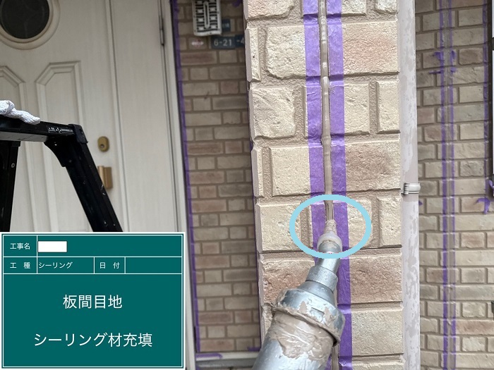 高砂市で長さ２８０ｍの外壁目地をオートンシーランドへ打ち替える現場でシール充填