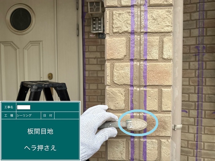 高砂市で長さ２８０ｍの外壁目地をオートンシーランドへ打ち替える現場でシール押さえ