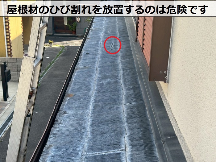 カラーベスト屋根のひび割れ