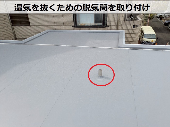 神戸市灘区で田島ビュートップU15を用いて優良業者が屋上シート防水工事で脱気筒取り付け