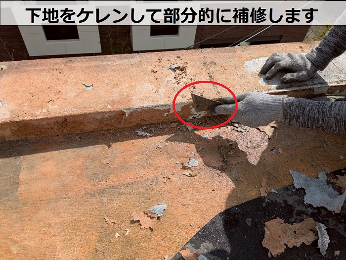 神戸市灘区で田島ビュートップU15を用いて優良業者が屋上シート防水工事で下地をケレン